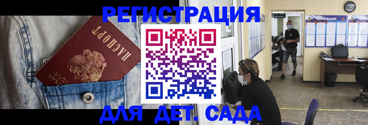 прописка паспорт в Зуевке