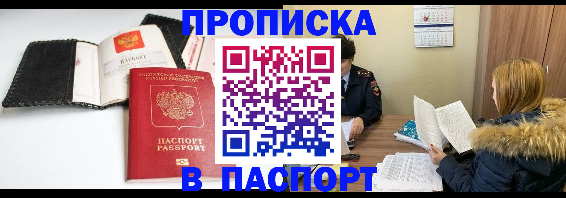 временная регистрация адрес в Зуевке