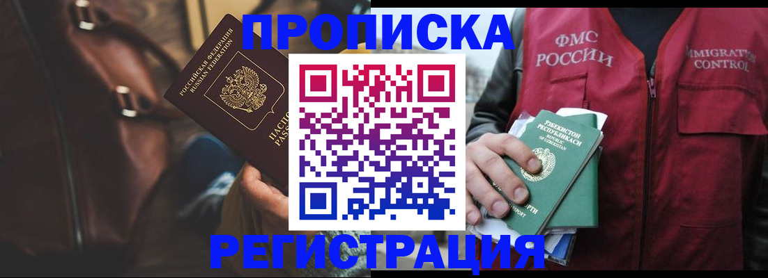 прописка ребенка в Зуевке