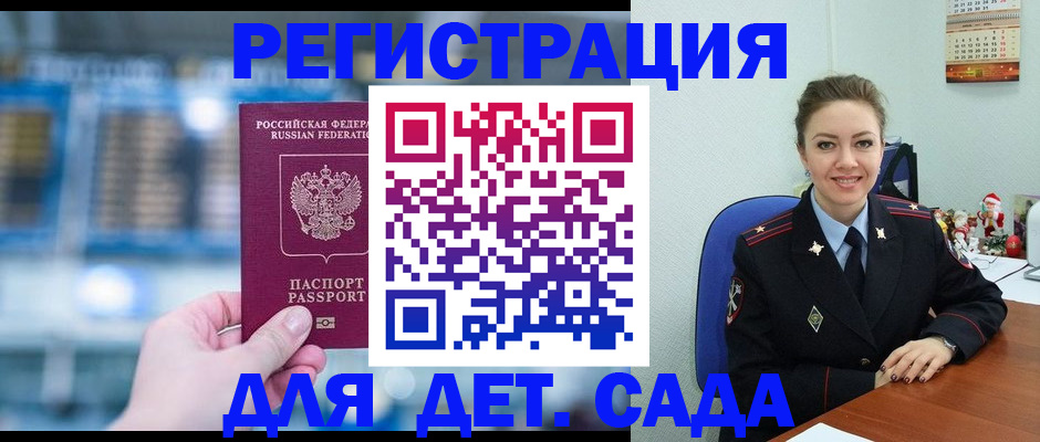 прописка 2025 в Зуевке