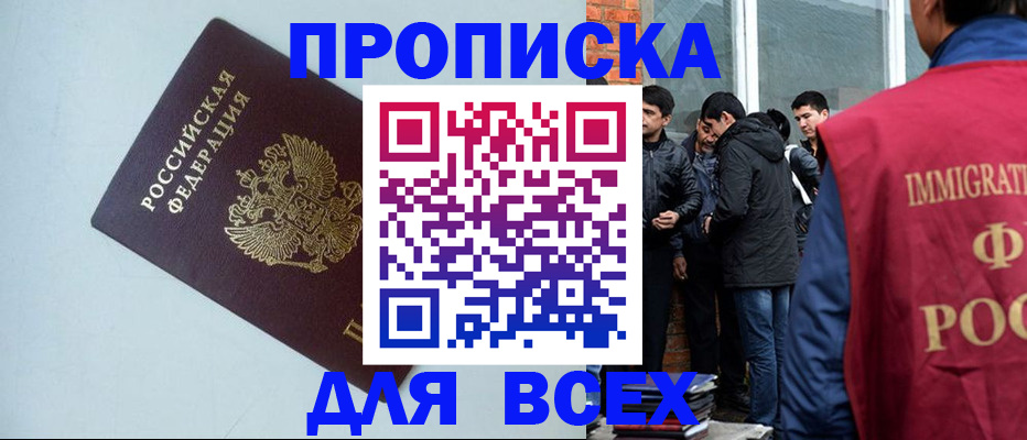 временная регистрация надежно в Зуевке