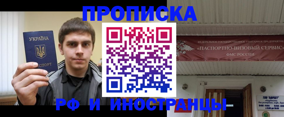 временная регистрация адрес в Зуевке