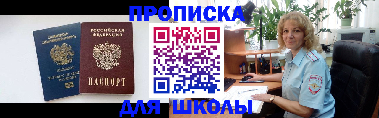прописка в квартире в Зуевке