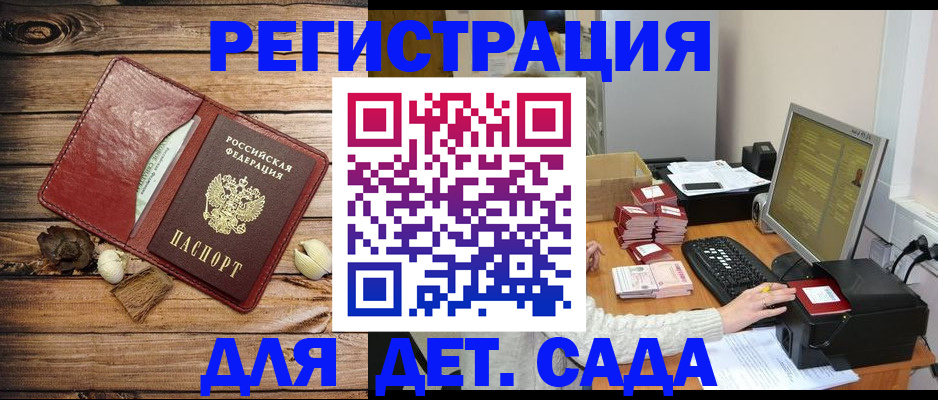 временная регистрация в Зуевке