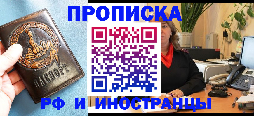 прописка иностранных граждан в Зуевке